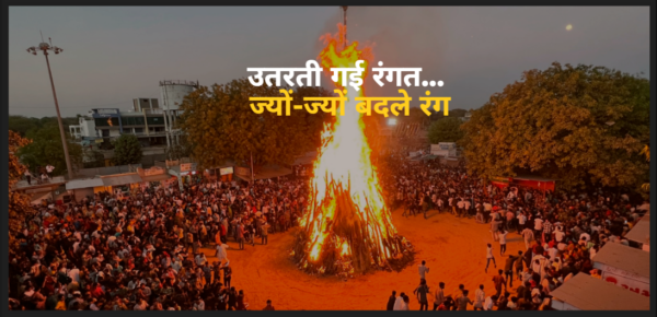 “Holi 2025: बिहार में परंपराएं सिर्फ जुबानी, दीपावली से होली तक का माहौल बदलने लगा”