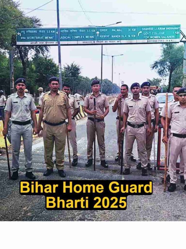 Bihar Home Guard Bharti 2025: 15,000 पदों के लिए कल से आवेदन शुरू