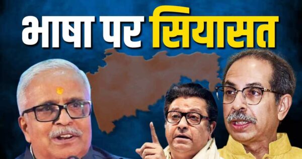 उद्धव ठाकरे की अपील- भैयाजी जोशी पर दर्ज हो देशद्रोह का मामला, राज ठाकरे ने उठाया सवाल, ‘क्या BJP…’