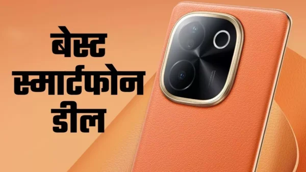 Vivo का धमाकेदार स्मार्टफोन 20 हजार से कम में लॉन्च, 5500mAh बैटरी और जबरदस्त फीचर्स के साथ मचाएगा धूम!