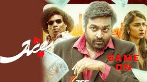Ace X Review: विजय सेतुपति की मास्टरपीस ‘एस’ सिनेमाघरों में हुई रिलीज — दर्शकों के दिलों में हिट या बॉक्स ऑफिस पर फेल?