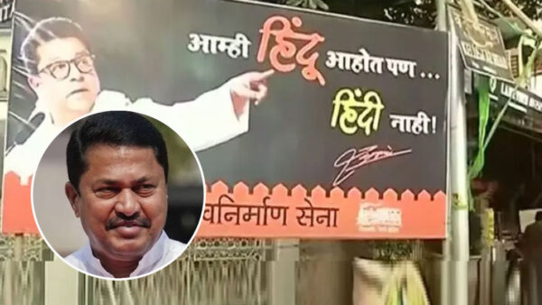 हिंदी विवाद पर नाना पटोले का बड़ा बयान: फडणवीस-राज ठाकरे की मिलीभगत से रची गई राजनीतिक साजिश