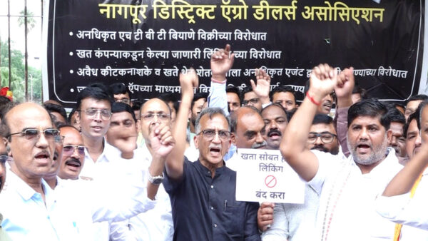 नागपुर: कृषि केंद्रों के व्यापारियों और संचालकों ने विभिन्न मांगों को लेकर किया विरोध प्रदर्शन
