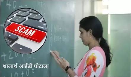 शालार्थ घोटाले के बाद नया खुलासा: माध्यमिक शिक्षा उपनिदेशक कार्यालय से 45 फाइलें गायब