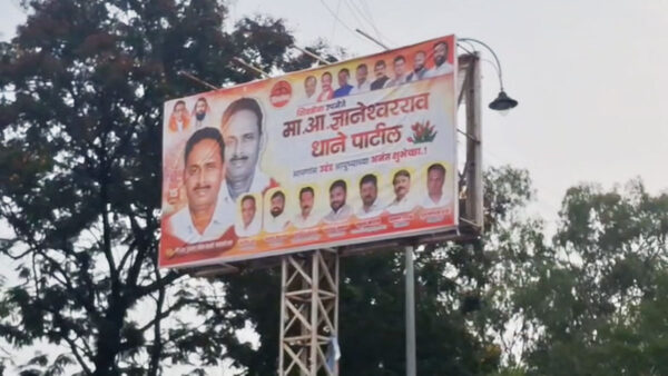 अमरावती: शिंदे गुट में अंदरूनी कलह? बैनर से प्रीति बंड की तस्वीर गायब, सियासी हलकों में तेज़ हुई चर्चा