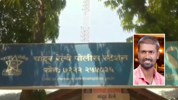 अमरावती: पुलिस हिरासत में आरोपी की मौत, थानेदार समेत 9 पुलिसकर्मियों पर हत्या का मामला दर्ज