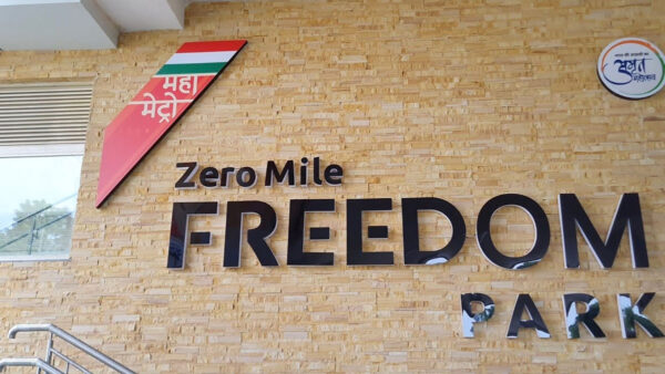 जीरो माइल मेट्रो टनल परियोजना: उच्च न्यायालय ने स्वत: संज्ञान लिया, महा मेट्रो से अनुमतियों और सुरक्षा मानकों की मांगी जानकारी