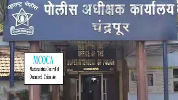 चंद्रपुर: एसपी मुमक्का सुदर्शन के नेतृत्व में पुलिस ने कुख्यात ‘छोटू सूर्यवंशी गैंग’ पर कसा शिकंजा, मकोका के तहत कार्रवाई
